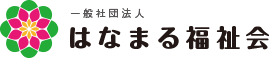 はなまる福祉会