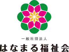 はなまる福祉会